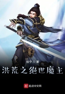 The Peerless Demon Lord