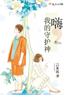 Hi My Guardian Angel