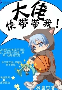 Boss, Take Me Quickly