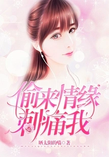 Stolen Love Hurts Me