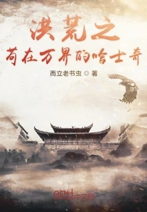 The Husky Who Lives in All Realms