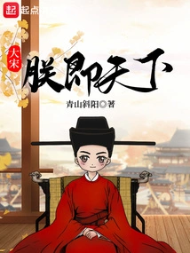 Song Dynasty: I Am the World