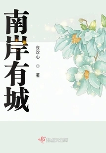 There is a City on the South Bank