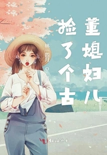 I Picked up an Antique Wife