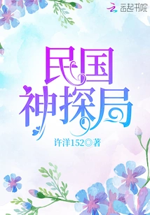 Detective Bureau of the Republic of China