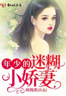 Young Confused Little Wife