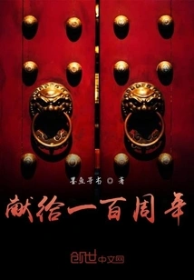 Dedicated to the Centenary