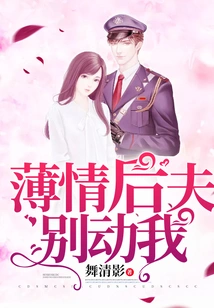 My Ruthless Step-husband, Don't Touch Me