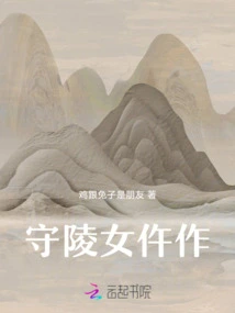 The Work of the Female Widow Who Guards the Mausoleum