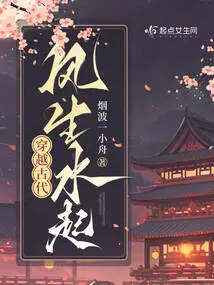 Traveling Through Ancient Times