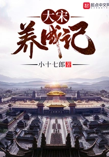 Growing up in the Song Dynasty