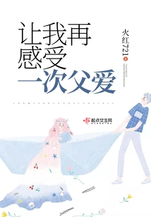 Let Me Feel Father's Love Again