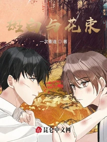 Grizzled with Bouquet