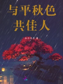 Sharing Beauty with the Autumn Colors