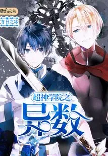 The Oddity of Super Seminary