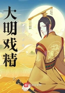 Sign In: Ming Dynasty Chief Foolish Lord