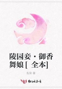 Cemetery Concubine·royal Fragrance Dancer [full Version]