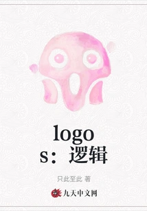 Logos: Logic