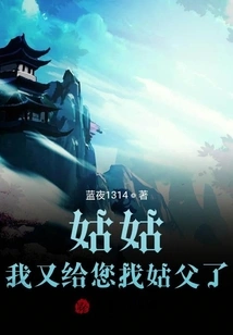 Aunt, We Are Looking for Your Uncle Again