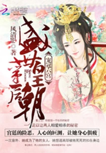 The First Queen of the Prosperous Dynasty