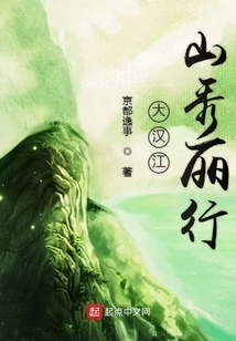 Beautiful Scenery of the Han Dynasty