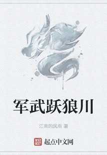 Military Leap over Langchuan River