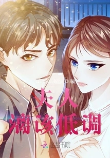 Madam, You Should Keep a Low Profile