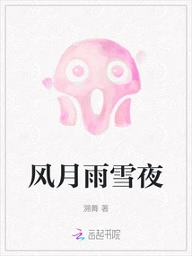 Stormy, Rainy and Snowy Night