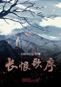 Preface to Everlasting Regret