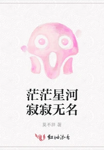 The Vast Galaxy is Silent and Nameless