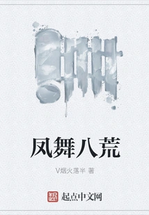 The Phoenix Dances in the Eight Deserts