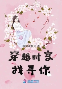 Looking for You Across Time and Space