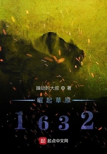 Rise of Prairie 1632