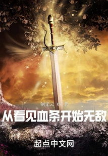 Become Invincible from the Moment You See the Health Bar