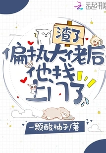 After Killing the Bigoted Boss, He Came to Visit