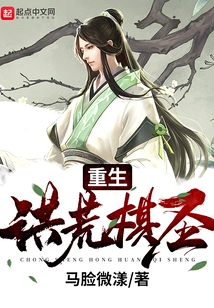 Rebirth of the Great Chess Master