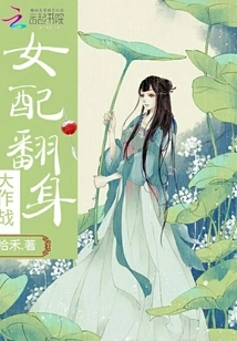 Female Supporting Characters Turn over and Fight