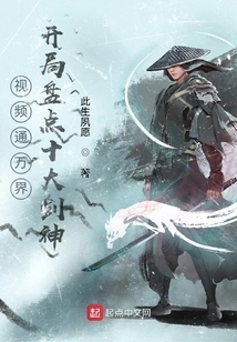 The Video Connects All the Worlds, Starting with an Inventory of the Top Ten Sword Gods