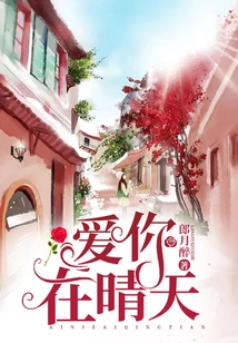 Love You on a Sunny Day