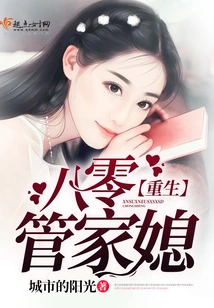 Rebirth of the Housekeeper's Daughter-in-law in the 1980s