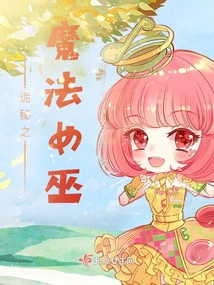 Mysterious Magic Witch