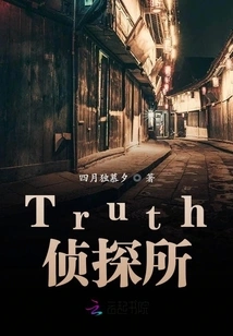Truth Detective Agency