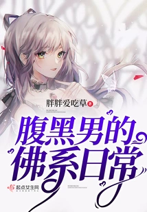 The Buddhist Daily Life of a Black-bellied Man