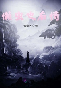 Even Lazy People Have Feelings