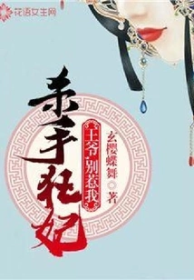 Killer Crazy Concubine: Prince, Don't Mess with Me