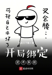 Bind Martial Arts System at the Beginning