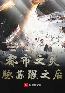 After the Spiritual Pulse of the City Awakens