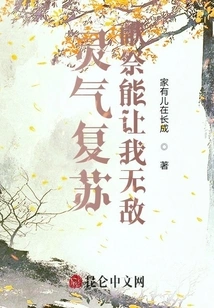 Resurrection of Spiritual Energy: Sacrifice Makes Me Invincible