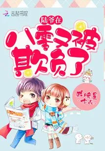 Mr. Lu Was Bullied Again in 80