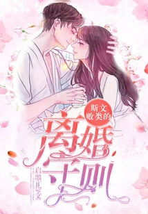 Divorce Rules for Gentle Scum